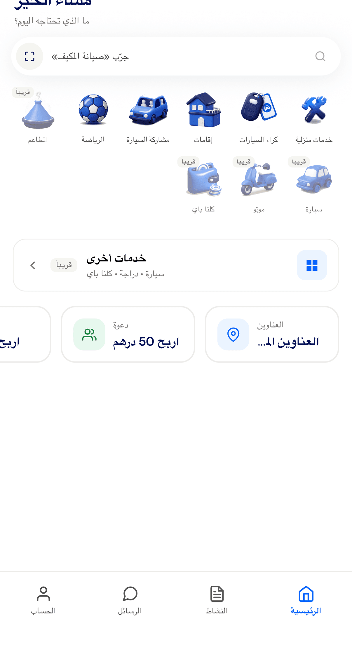 Koulna app home